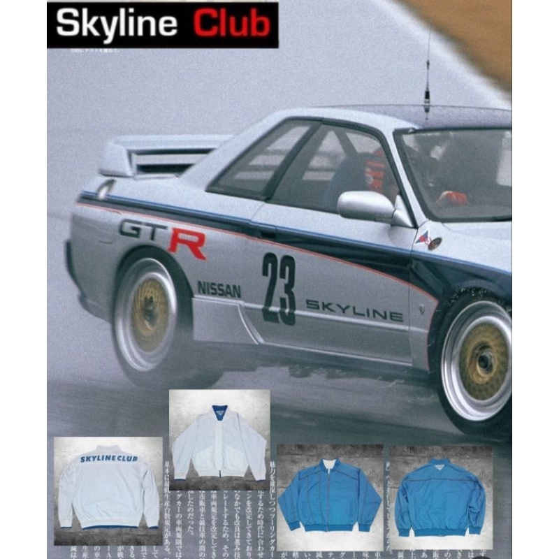 Vintage Racing Jacket nissan skyline gtr calsonic nismo | Shopee ...