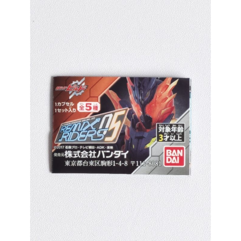 Kamen Rider Gashapon Kamen Rider Build Remix Riders 05 Bandai | Shopee ...