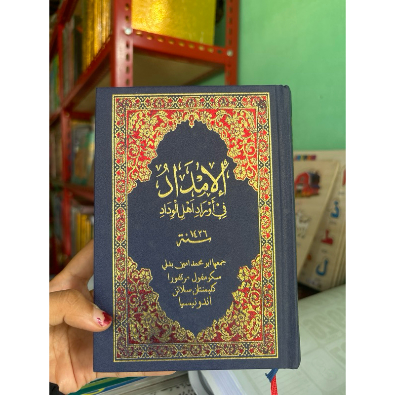Imdad (a collection teacher) | Shopee Philippines