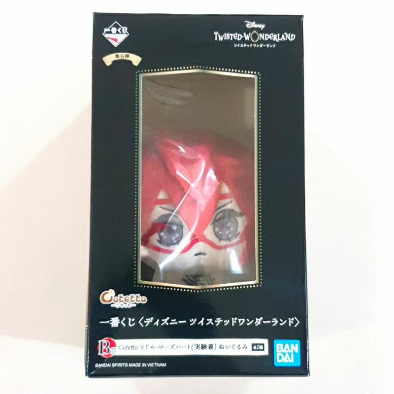 Twisted Wonderland Cotetto Lab Nui Heartslabyul - Riddle | Shopee ...