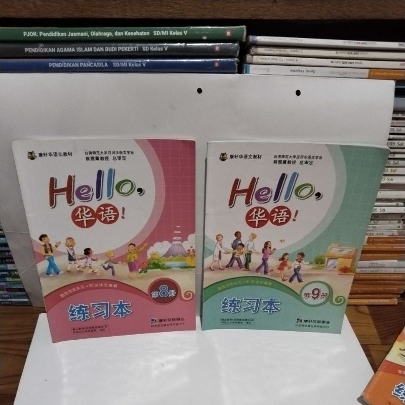 MANDARIN HELLO WORKBOOK GRADE 8, 9 SMP | Shopee Philippines