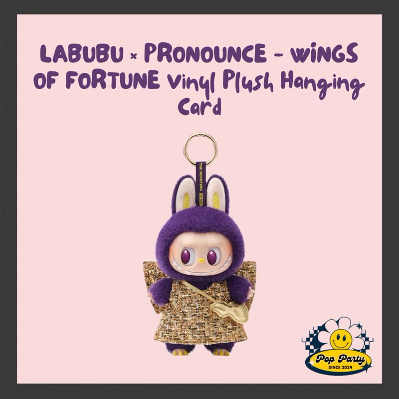 POP PARTY - POP MART LABUBU × PRONOUNCE - WINGS OF FORTUNE Vinyl Plush ...