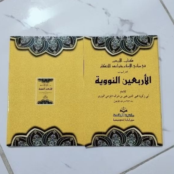 Book of Arba'in Nawawi + soft cover HVS paper hadith book | Shopee ...