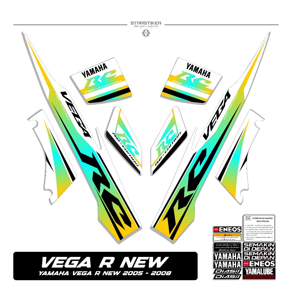 Vega R New Mtf X55 Striping 2005 2006 2007 2008/ Vega R Old Sticker ...