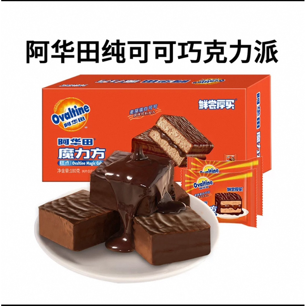 OVALTINE SOFT CAKE MAGIC CUBE MODERN CHOCOLATE FLAVORCemilan | Shopee ...