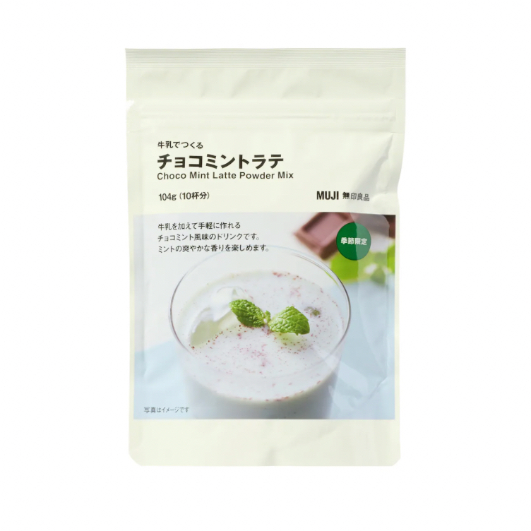 Muji Choco Mint Powder Latte Japan | Shopee Philippines