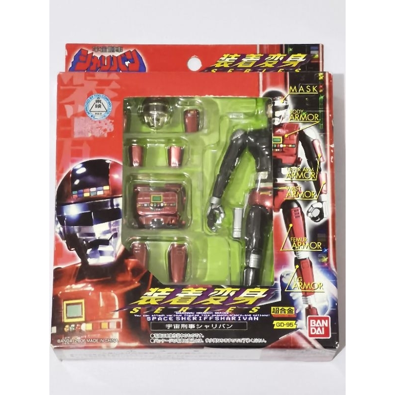 Figurine Bandai Space Sheriff Sharivan GD-95 - 2005 - MIB