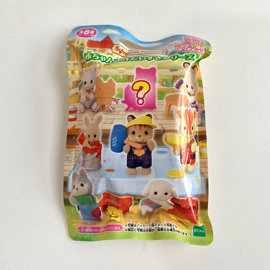 Calico Critters Baking Baby Party Series Single Blind Bag Figure, 1