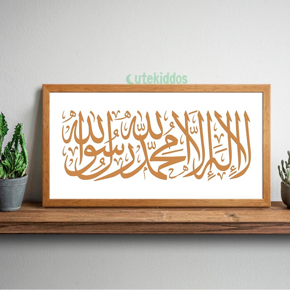 Calligraphy of the Sentence of Tauhid Minimalist Islamic Wall ...