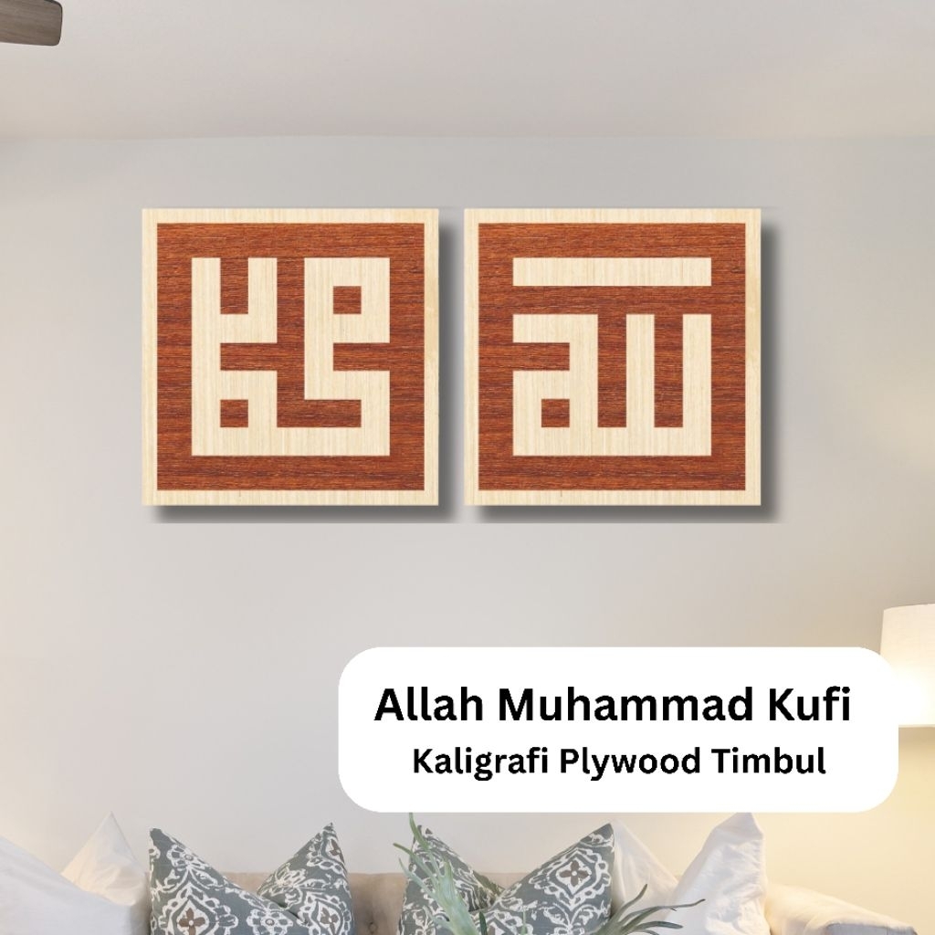 Kufi Calligraphy Allah Muhammad Plywood Embossed Islamic Wall ...