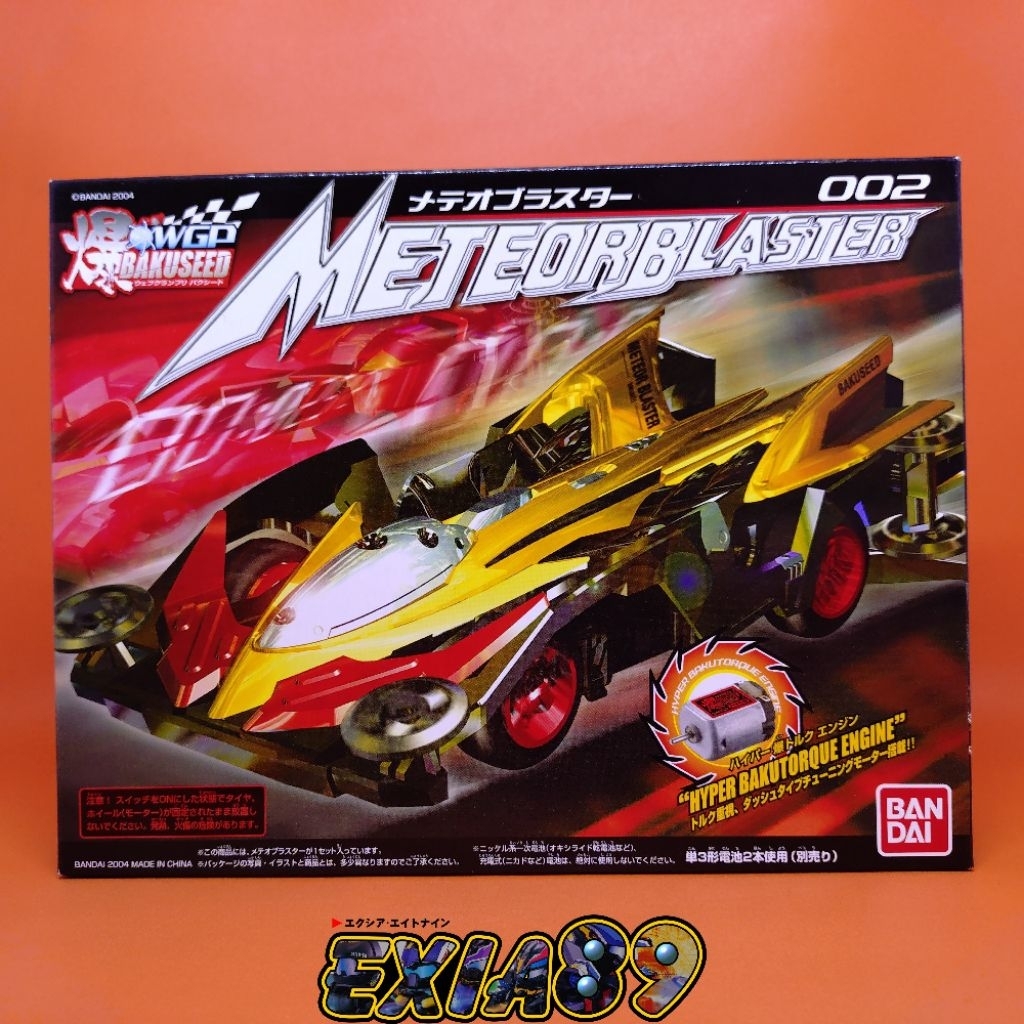 WGP Bakuseed 002 Meteor Blaster Bandai | Shopee Philippines