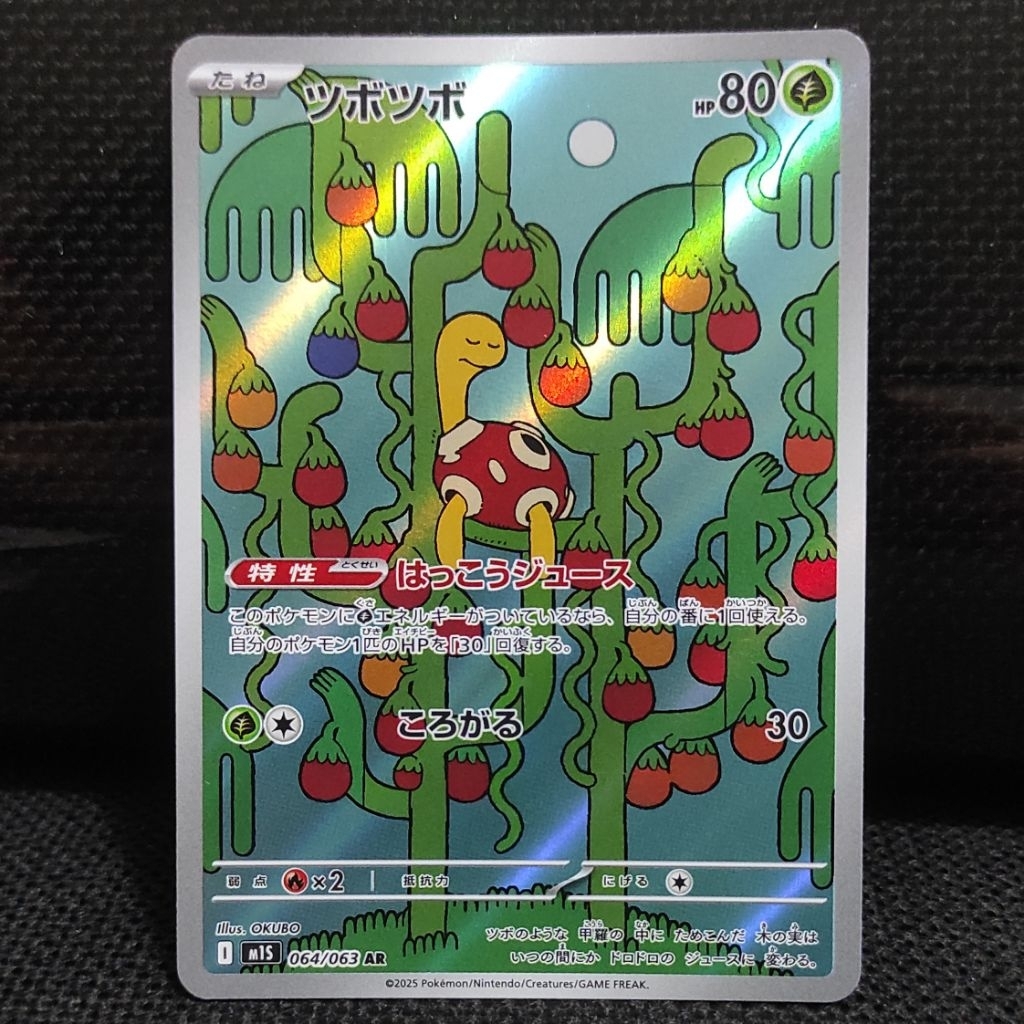 Pokemon TCG Japan Card Shuckle AR Original NM | Shopee Philippines
