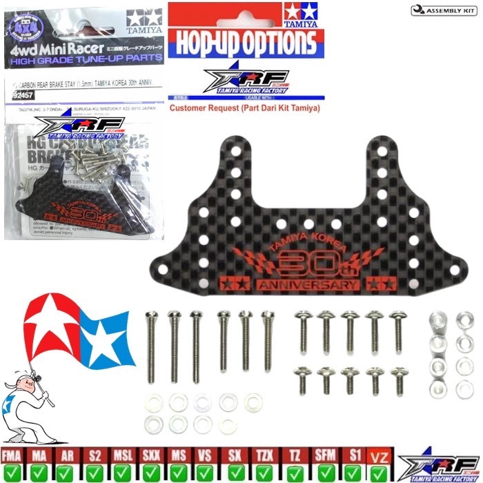 92457 TAMIYA CARBON REAR BRAKE STAYhg (1.5MM)TAMIYA KOREA 30TH ANNIV ...