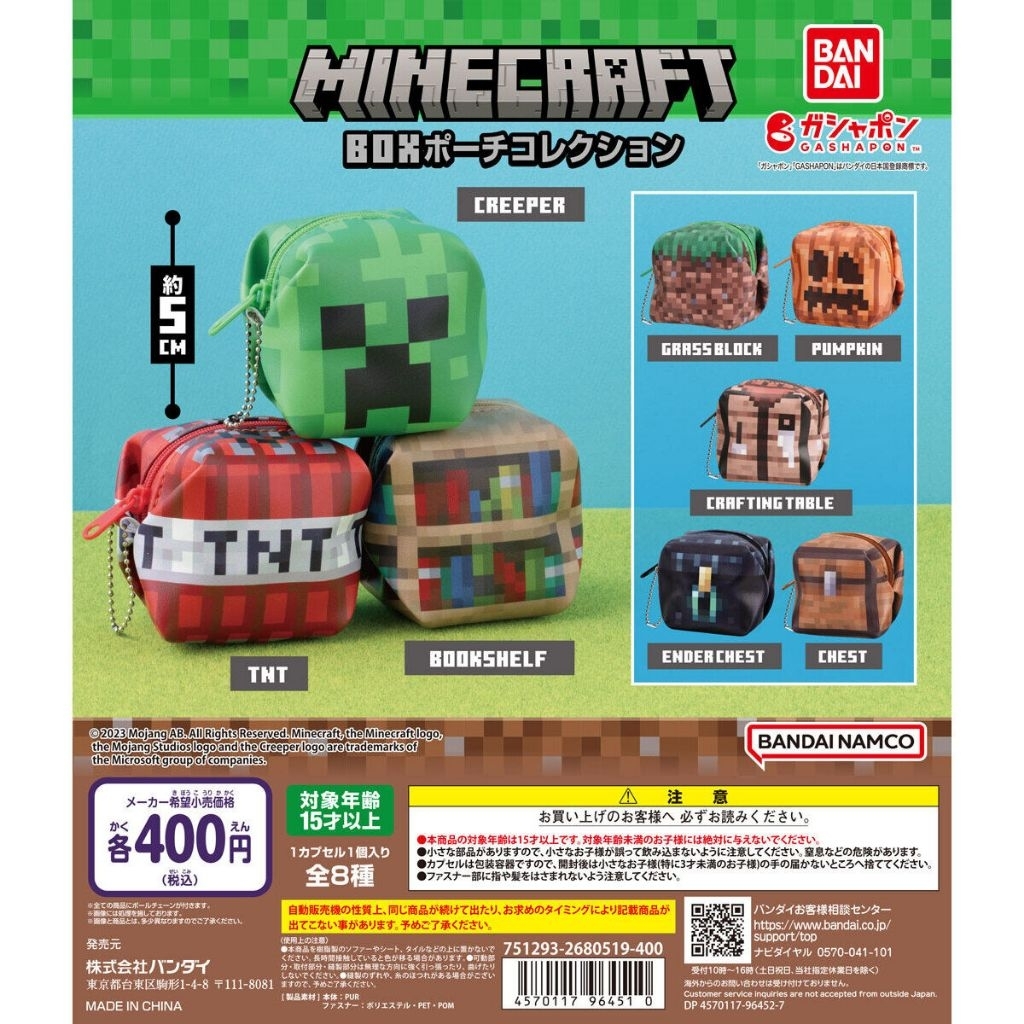 Gashapon Minecraft Box Pouch Collection miniature tickets | Shopee ...