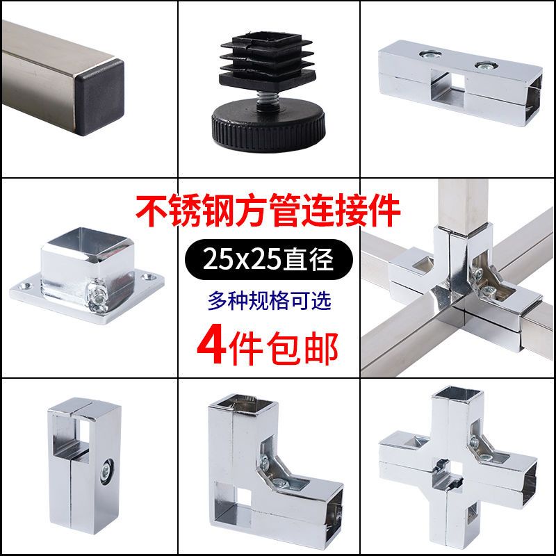 Furniture Connector Hardware Accessories Threeway Fourway Twoway 25 Square Tube Joint Shelf