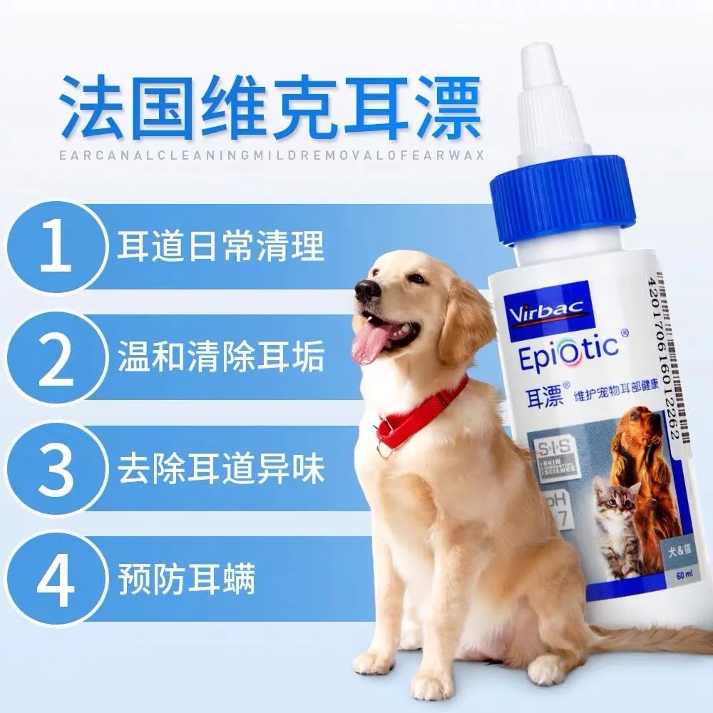 Image result for Ear Mites France Virbac Epiotic Ear drops 60ml Pet dogs and cats Ear ...