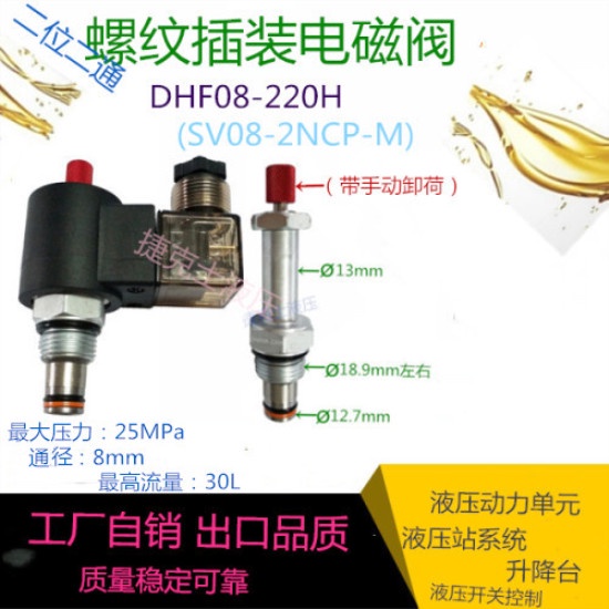 Hydraulic Lift Solenoid Valve Pressure Relief Valve DHF08220H Two