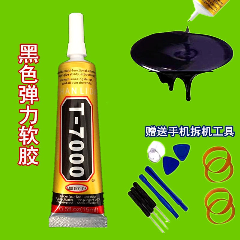 Sticky speaker speaker special glue plastic shell repair sticky diy