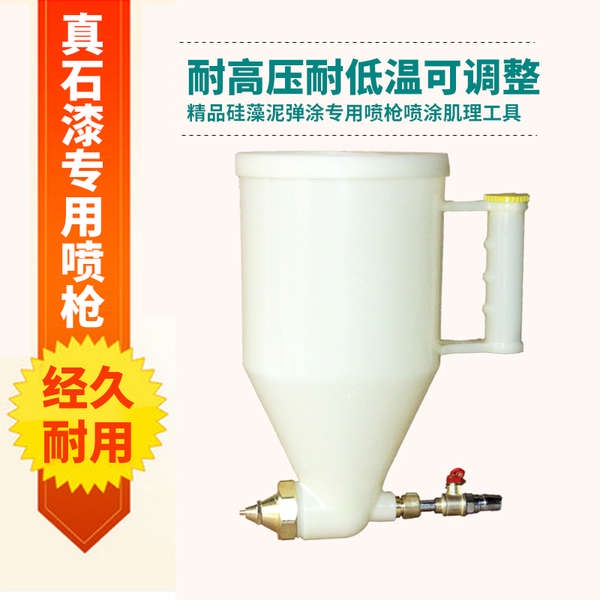 Real Stone Paint Spray Gun Exterior Wall Paint Diatom Mud Spray Can