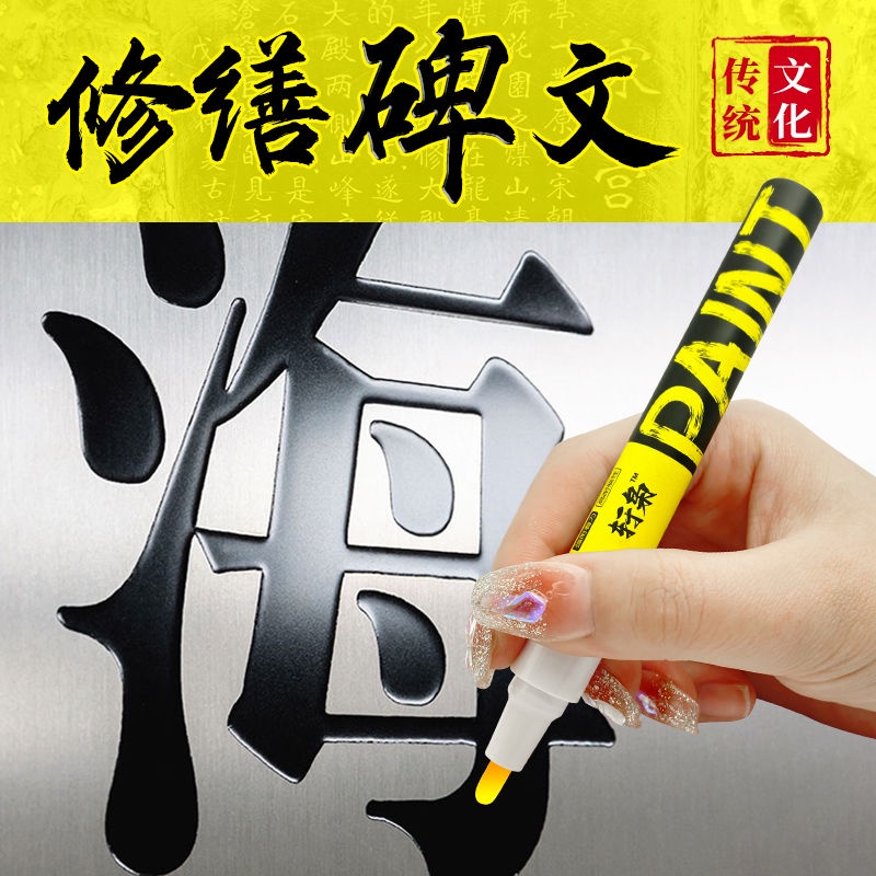 Tombstone Pen Stone TouchUp Paint Pen Waterproof NonFading Red Paint