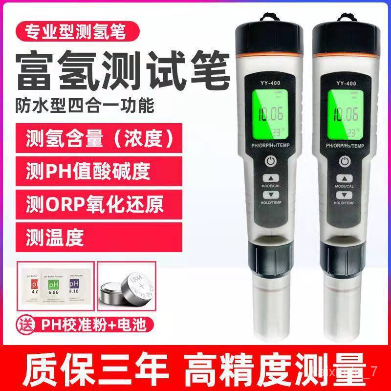 QM Hydrogen-Rich Water Skin Analyzer Hydrogen PenH2Detection Pen ...