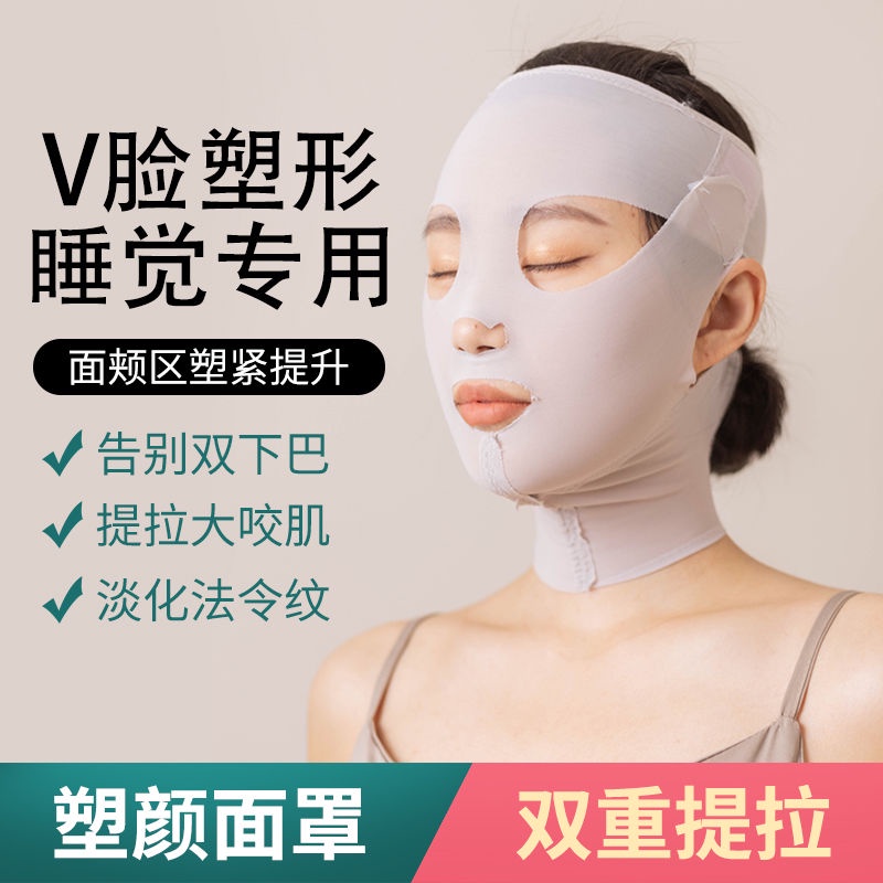 Facial Lift Bandage Face v Mask Protect Full Firming Handy Tool