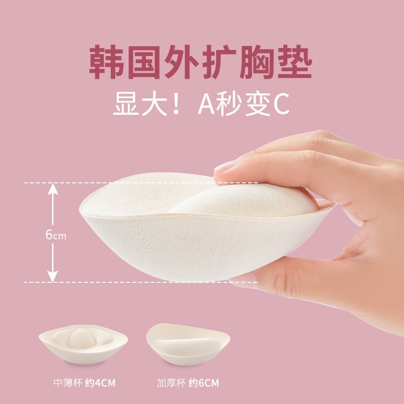 no bra External expansion chest cushions for large chest inserts for