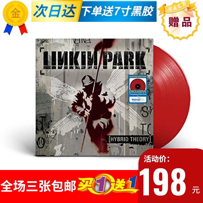 Spot Linkin Park Linkin Park HYBRID THEORY hybrid theory red glue vinyl ...