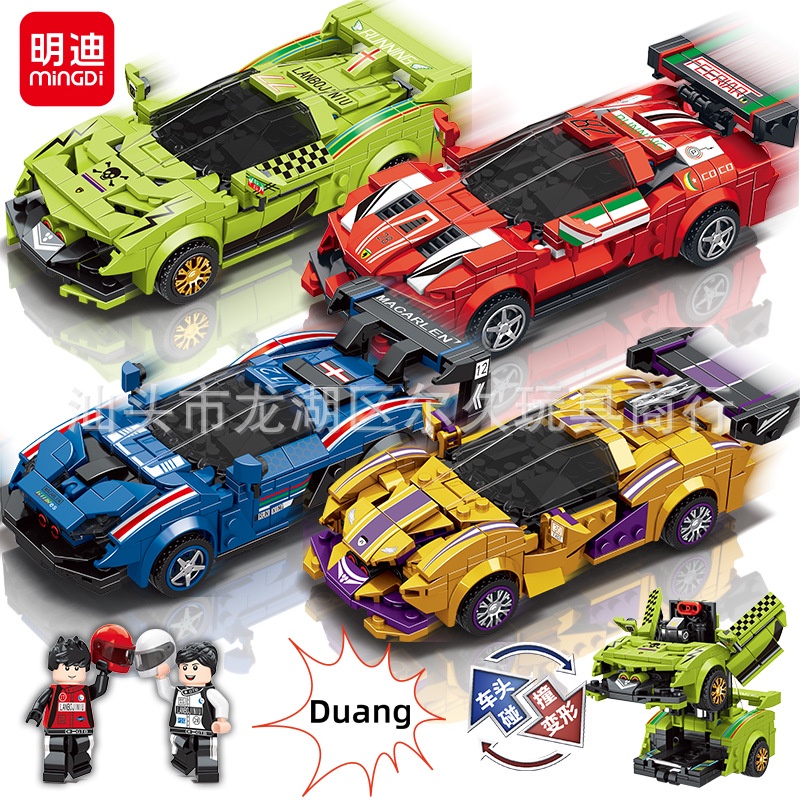 Mindi collision deformation racing robot compatible with Lego small ...