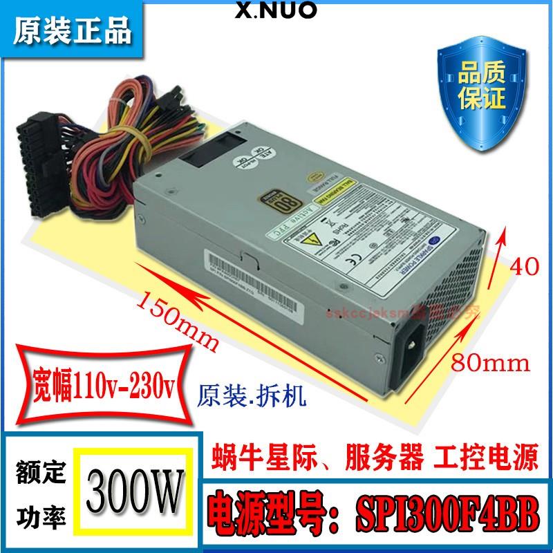 Original full Han small 1U server industrial control power supply ...