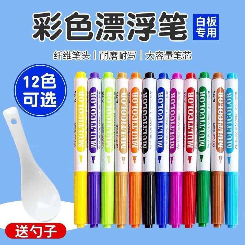 ALI Whiteboard Marker Large Capacity Wholesale12Color Color Floating