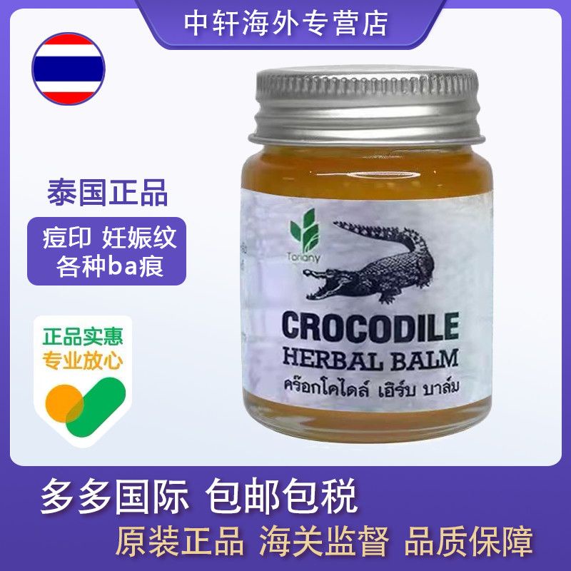 acne scar Thai crocodile cream dilutes Remove Marks Scars Thailand