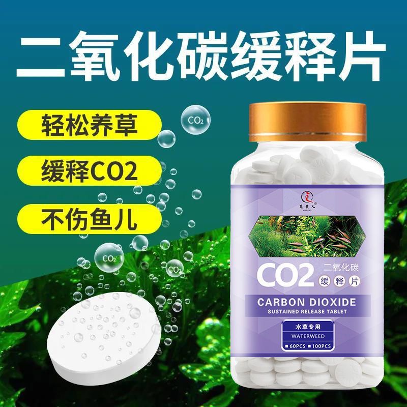 Aquarium Fish Tank Landscaping Carbon Dioxide Effervescent Tablets 