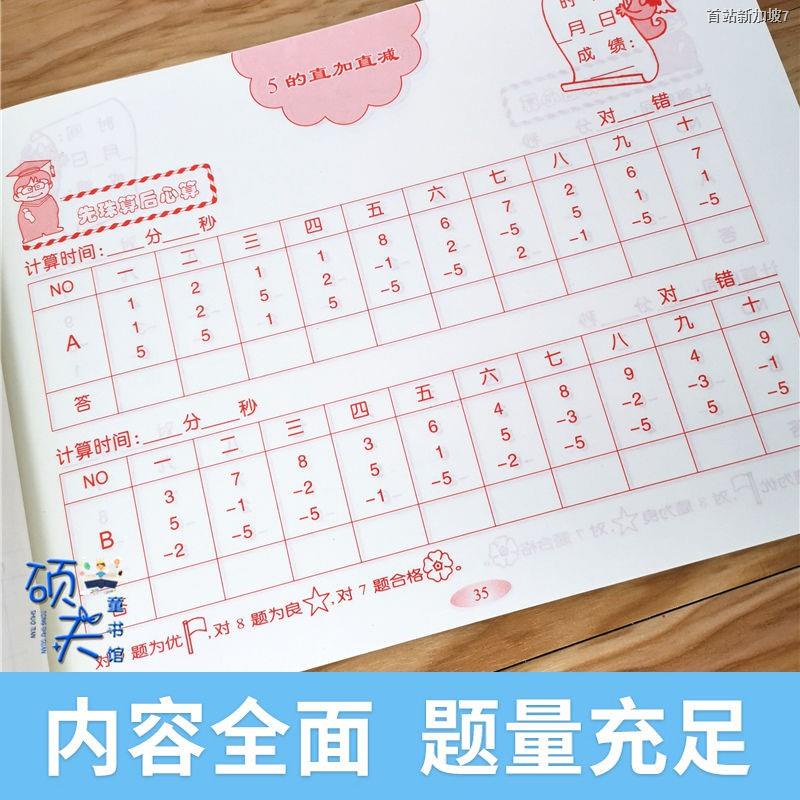 Dl children s abacus mental arithmetic textbook kindergarten elementary
