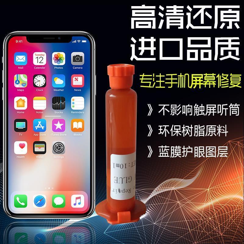 Mobile Phone Screen Repair Liquid Touch Screen Broken Screen Crack