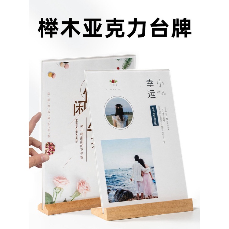 QM Acrylic Beech Table Card Display Card Table Stand Table Board