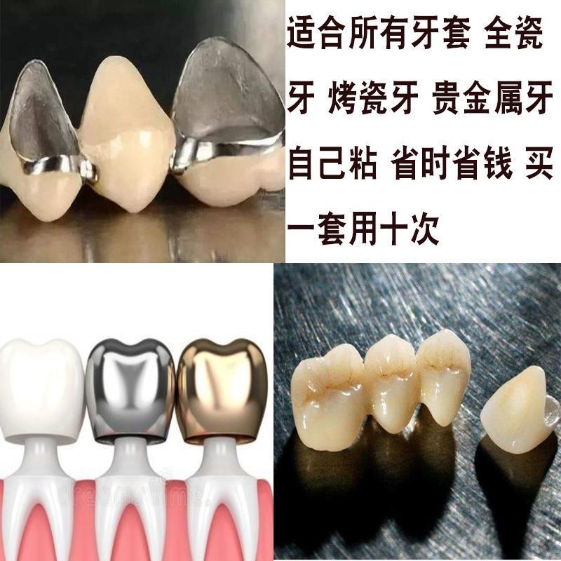 Denture glue do it yourself stick porcelain tooth glue fixed bra假牙胶水自己 ...