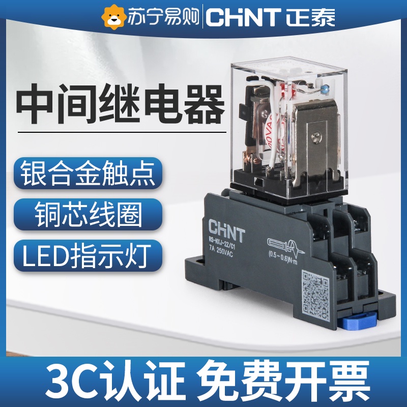 2491 Zhengtai Middle Relay 220v AC 8 Small dc24v Electromagnetic DC 14 ...