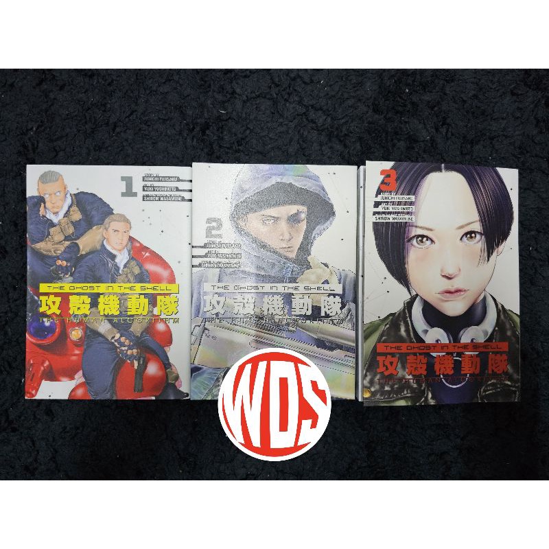 Manga : The Ghost In The Shell - The Human Algorithm volume 1-4 ...