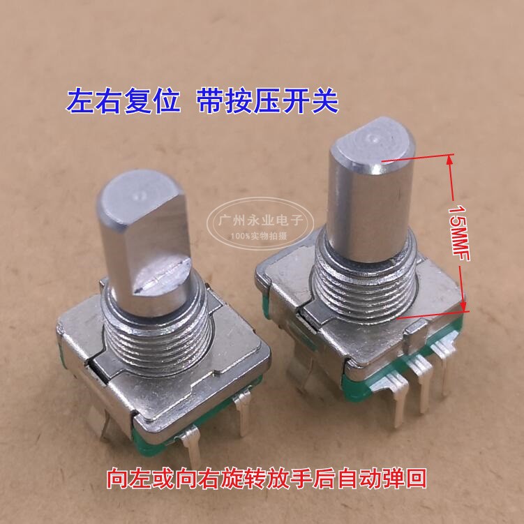 Yixi EC11S Encoder Rotating Left Right Reset Switch Detection Switch ...