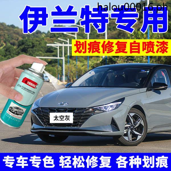 [TouchUp Paint Pen] Hyundai Seventh Generation Elantra TouchUp Paint