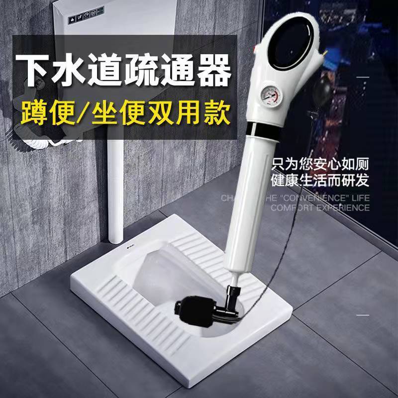 Blocking of squatting urinals, unblocking of toile squatting Urinal