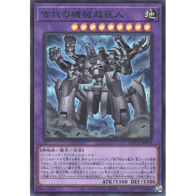 [Mengyou Card] Yu-Gi-Oh QCCU-JP119 (SR/UTR/SER/QCSER) Ancient ...