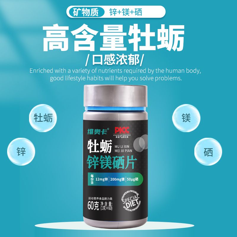 Promote Male Hormone Increase Growth Vioka Oyster Zinc Magnesium Selenium Tablets Contain Four