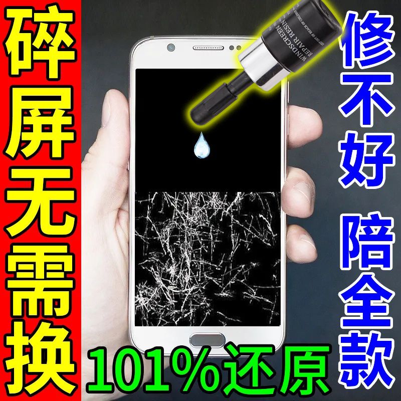 Mobile Phone Screen Repair Liquid Scratch Repair Internal External