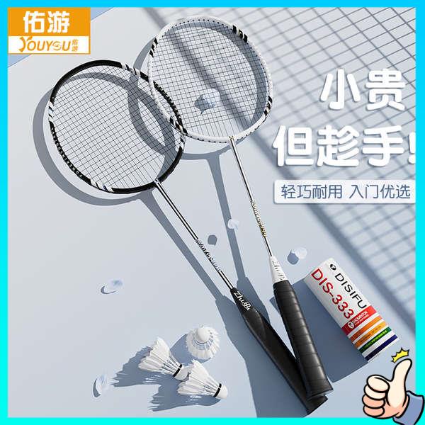 racket badminton badminton Authentic carbon badminton racket flagship ...