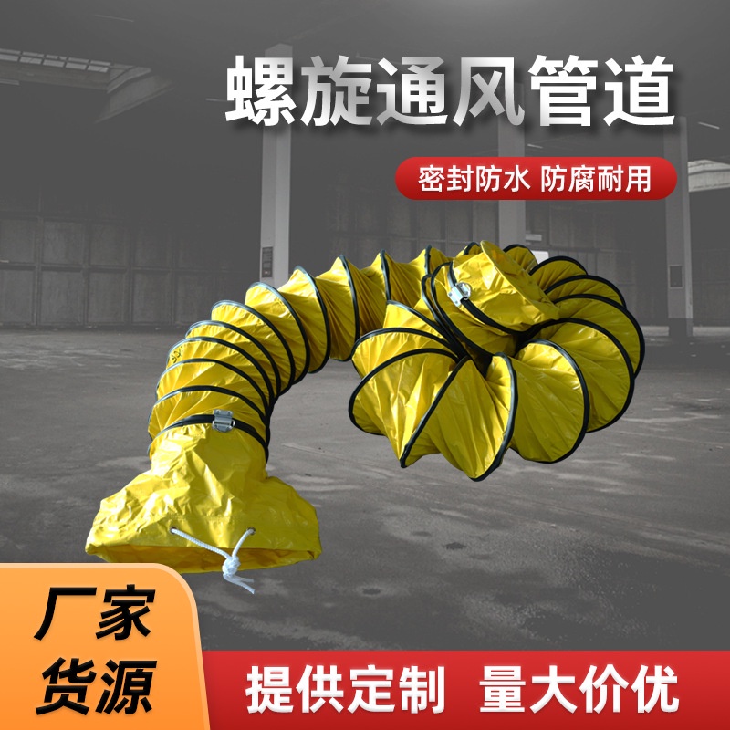 HY& Canvas Nylon Spiral Duct Retractable Dust Suction Pipe Exhaust Fan