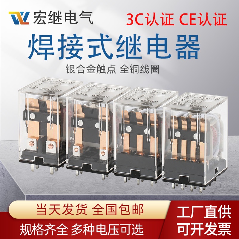 Middle Relay HH53PHH54PHH62P14 Pin 8 Pin Pointed Foot Welding DC 24V12V ...