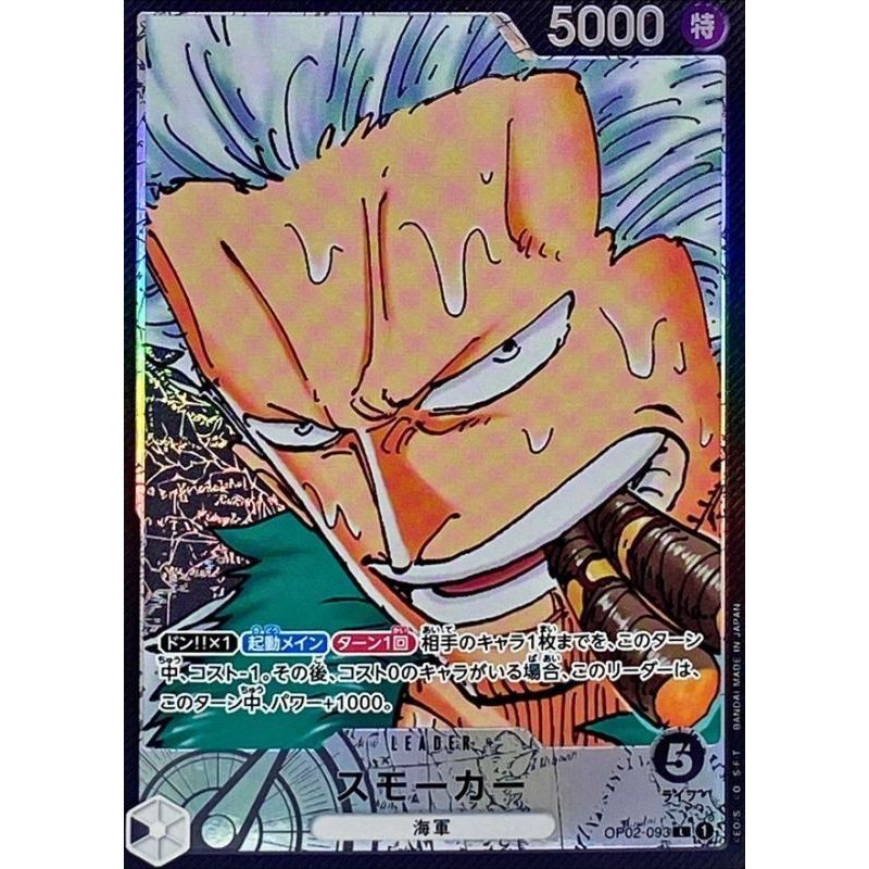 Smoker ® Leader ® Paramount War L OP02-093 ® One Piece ® Inglese - Foto 12