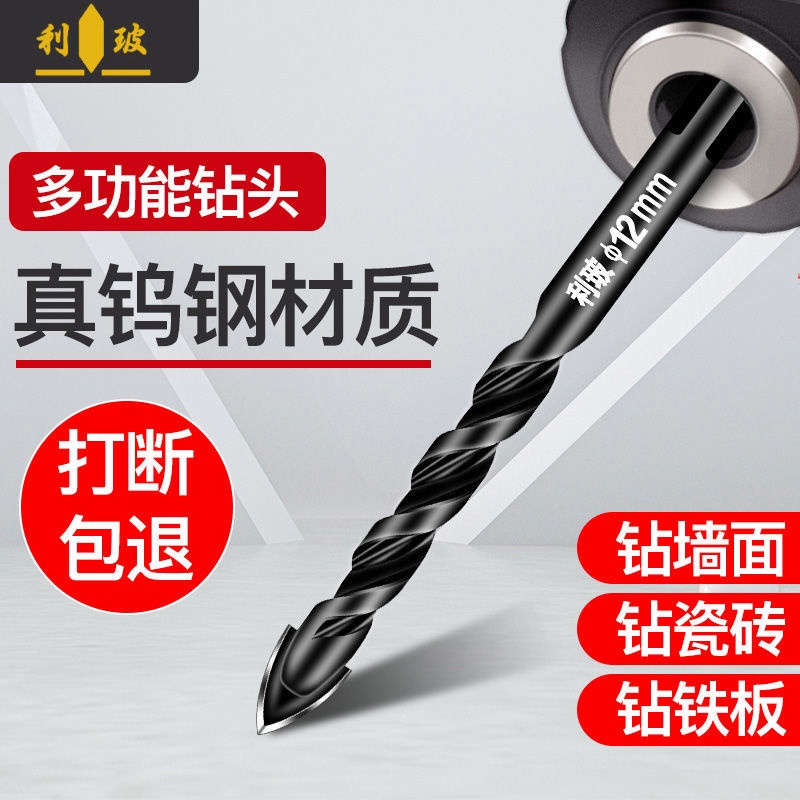 All Ceramic Tile Triangle Drill Bit Vitrified Tile Ceramic Marble Concrete Hand Electric Drill